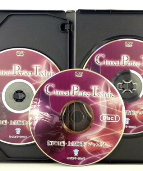 【クリニカルパーフェクトテクニック 肩こり編・上部胸椎アジャスト】古谷眞寛 整体 手技DVD カイロベーシック