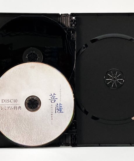 【BOSATSU 菩薩 不朽の治療哲学】 肘井博行 内臓調整 遠隔施術 整体 手技DVD 治療院マーケティング研究所