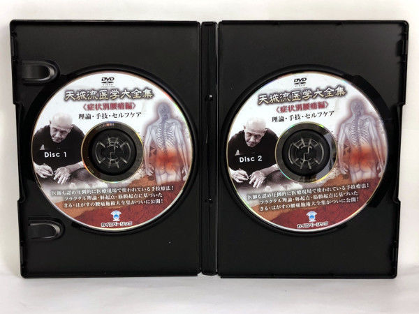 天城流医学大全集 <症状別腰痛編> 杉本錬堂 DVD | 手技DVD 天城流医学大全集 <症状別腰痛編> 杉本錬堂 DVD | 手技DVD