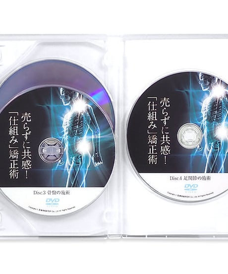 売らずに共感！「仕組み」矯正術　大藤武治　DVD