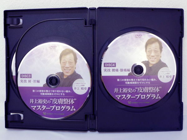 井上裕史先生の