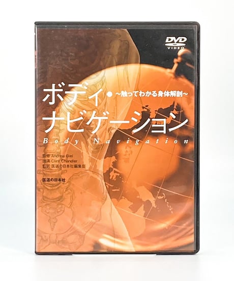 CATEGORY 医道の日本社 | 手技DVDドット・コム CATEGORY 医道の日本社 | 手技DVDドット・コム