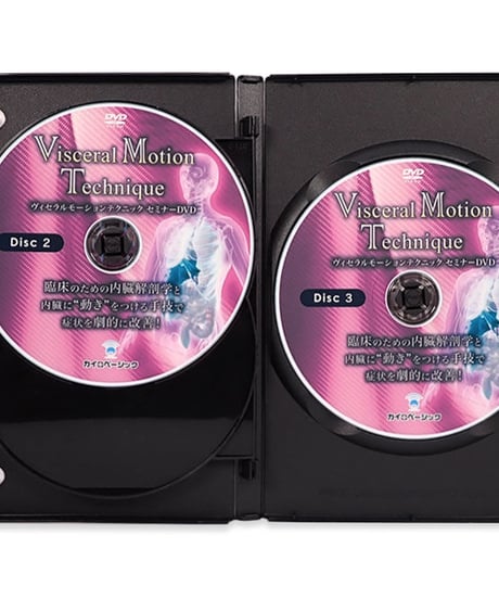 【ヴィセラルモーションテクニックセミナー】茨木英光 整体 手技DVD カイロベーシック