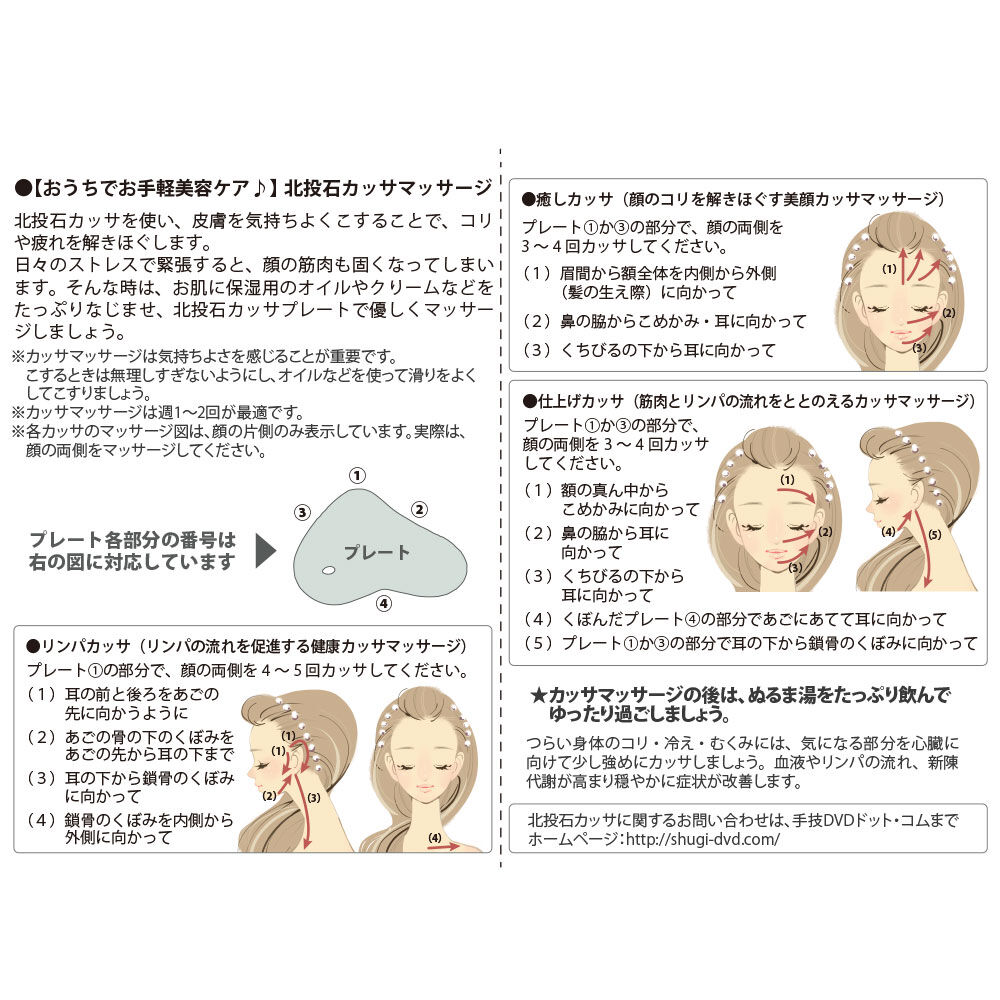北投石の『脚ヤセカッサ』（4色展開・収納袋つき） | 手技DVDドット・コム