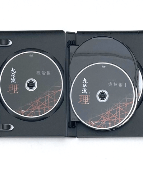 【九伝流 理 ことわり】 網戸理九　整体DVD