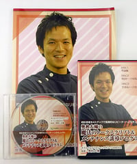 【奥秋大輔の魔法のトークスクリプト＆メンテナンス誘導プログラム】 奥秋大輔 整体DVD 手技DVD 治療院マーケティング研究所