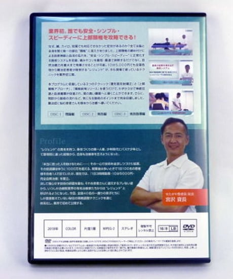 宮沢資長のM式　トリプルアプローチ　宮沢資長