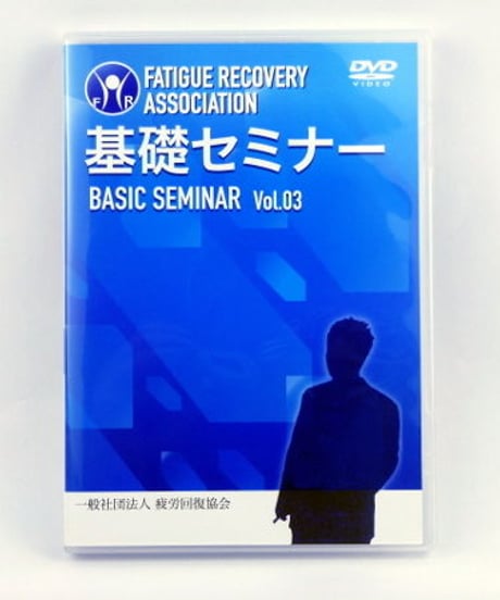 CATEGORY 疲労回復協会 | 手技DVDドット・コム CATEGORY 疲労回復協会 | 手技DVDドット・コム
