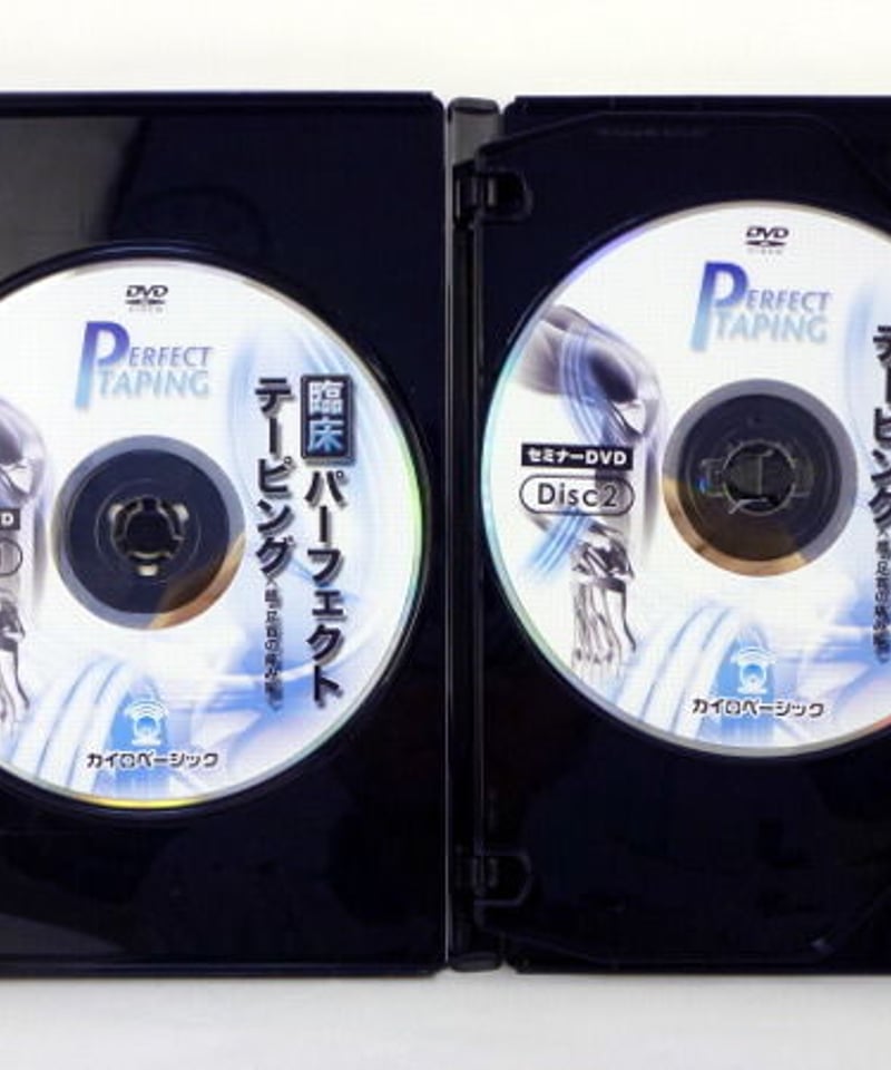 臨床パーフェクトテーピング セミナーDVD 膝・足首の痛み編＋