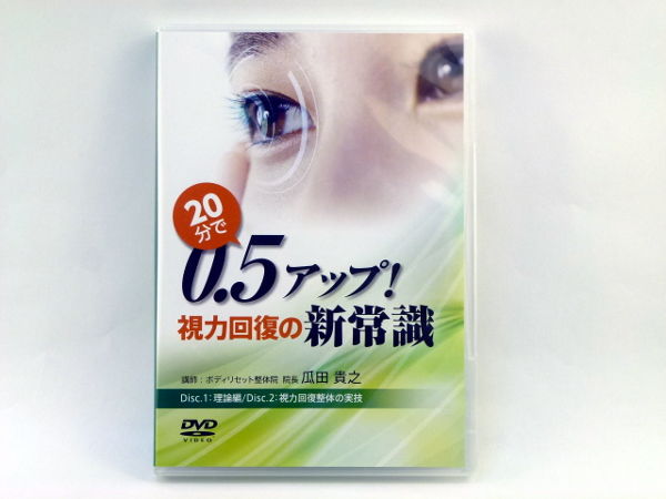 澤田式治療システムDVD &本 Amazon.co.jp: 澤田式治療システムDVD &本 : おもちゃ