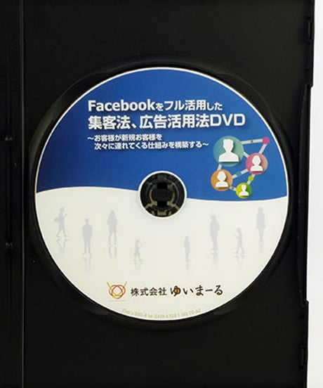 Facebookをフル活用した集客法、広告活用法DVD　金城伸