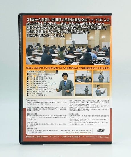 人間関係を豊かにするコミュニケーション心理学　徳永拓真
