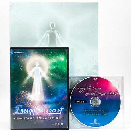 【無形エネルギー共鳴療法セミナーDVD】立川龍男 カイロベーシック 無形エネルギー共鳴療法セミナーDVD】立川龍男 カイロベーシック