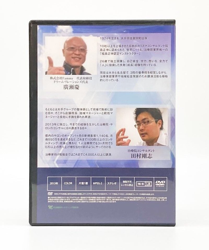5年後10年後も安定経営を実現する人材育成マスターガイド 廣瀬慶 田村