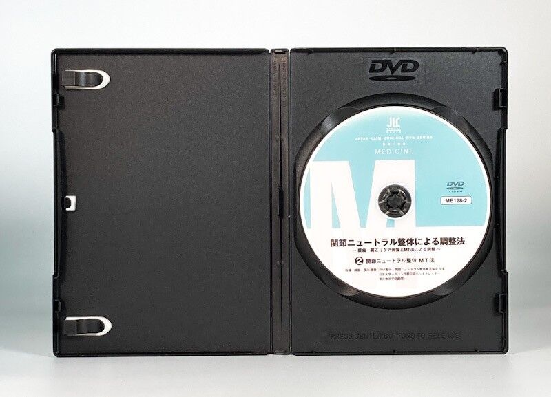 関節ニュートラル整体による調整法 ～腰痛・肩こりケア体操とMT法