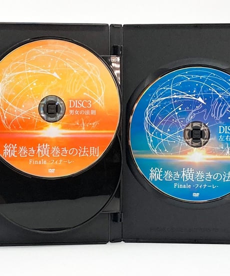 【縦巻き横巻きの法則 finale フィナーレ】内司和彦 整体 手技DVD 治療院マーケティング研究所