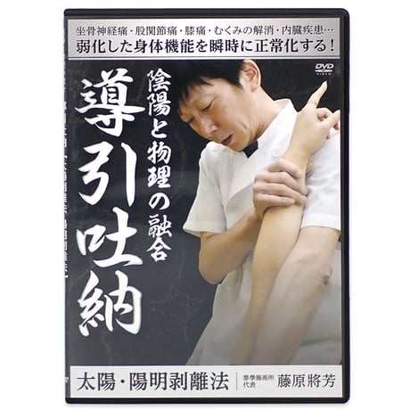 調圧法 DVD vol. 3 北村 剛史 Amazon.co.jp: 調圧法 北村剛史