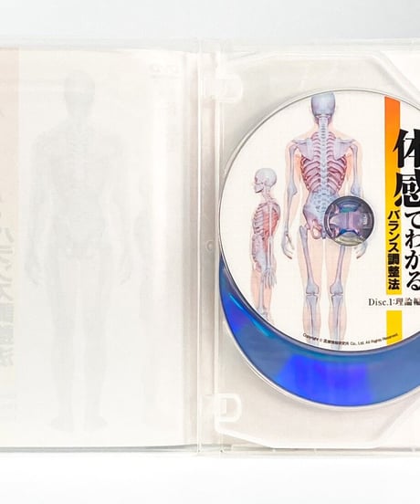 【体感でわかるバランス調整法】 谷敦史 手技DVD 整体DVD 医療情報研究所