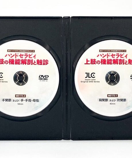 ハンドセラピィ　上肢の機能解剖と触診　実技・監修：大山峰生 OTR