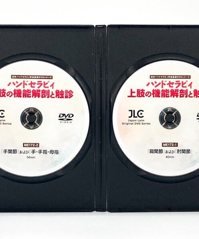 ハンドセラピィ 上肢の機能解剖と触診 実技・監修：大山峰生 OTR