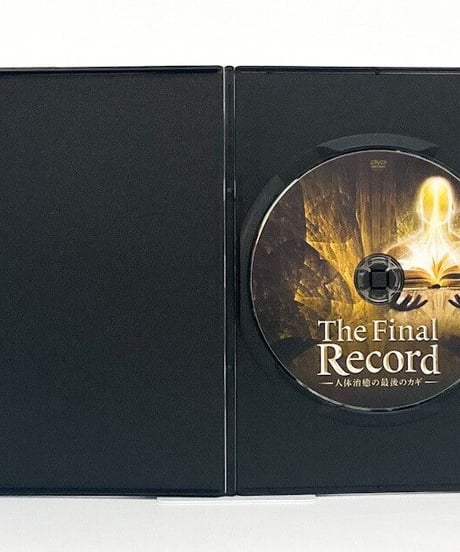 購入者限定　The Final Record～人体治癒の最後のカギ～　山村勇太