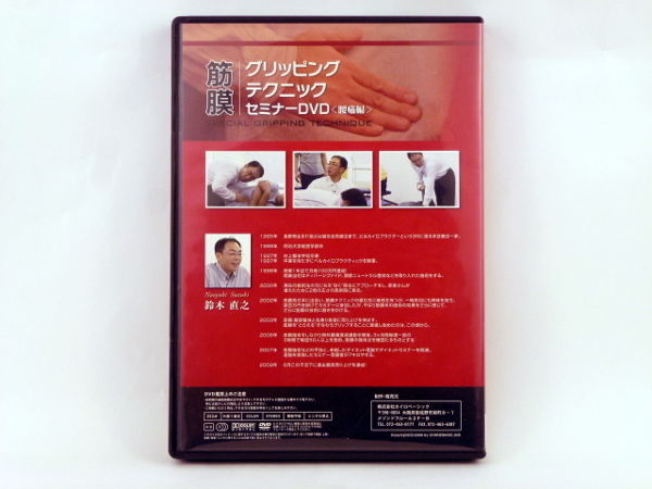 講習DVDクリニカルテクニック 3644029.jpg