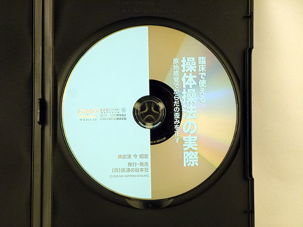 三起均整による目のトラブル解消プログラム DVD 筒井朗奏 三起均整による目のトラブル解消プログラム DVD 筒井朗奏 - メルカリ