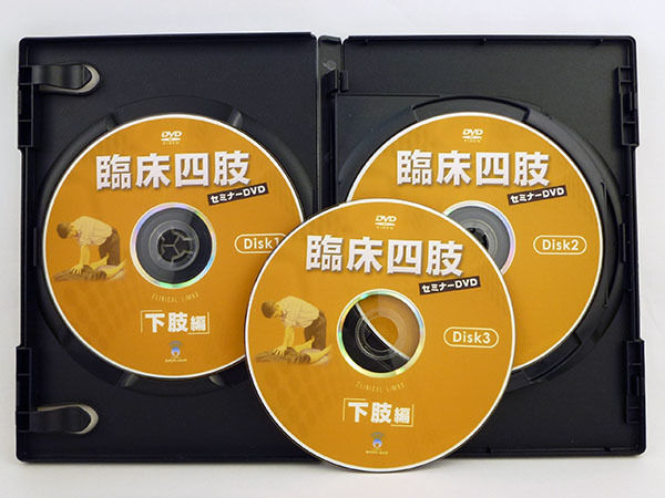 教材 臨床四肢セミナー 上、下肢編 DVD 教材 臨床四肢セミナー 上、下肢編 DVD 臨床四肢セミナー 上肢編