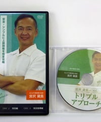 最新! クドケン院の成功治療テクニック 全身10手のアプローチ 最新! クドケン院の成功治療テクニック 全身10手のアプローチ