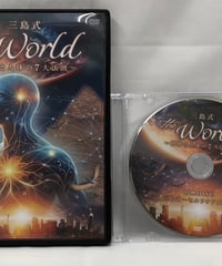 最新！ クドケン院の成功治療テクニック 全身10手のアプローチ