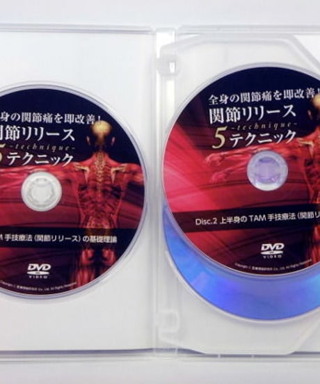 【全身の関節痛を即改善! 関節リリース5テクニック】池浦誠 治療院 整骨 手技 医療情報研究所