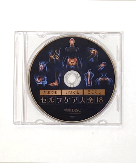 【MB式整体 SOLITON WAVE ソリトンウェーブ】 松井真一郎 整体DVD 手技DVD 治療院マーケティング研究所