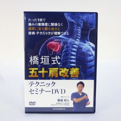定価の半額以下！医療事務講座DVD18枚セット☆新品正規品 定価の半額以下！医療事務講座DVD18枚セット☆新品正規品（2025