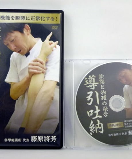 CATEGORY New!!(新着商品) | 手技DVDドット・コム CATEGORY New!!(新着商品) | 手技DVDドット・コム