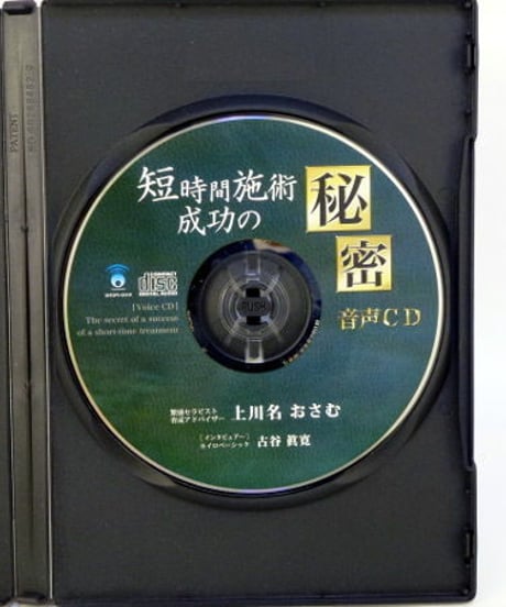 次回予約獲得マニュアル 特典DVD、CDセット　上川名おさむ