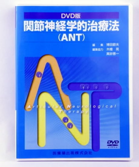 CATEGORY 医道の日本社 | 手技DVDドット・コム CATEGORY 医道の日本社 | 手技DVDドット・コム