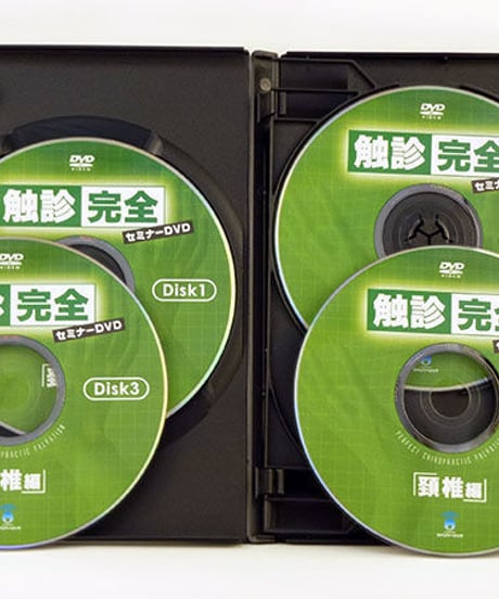 【触診完全セミナー 頚椎編】古谷眞寛 整体 手技DVD カイロベーシック