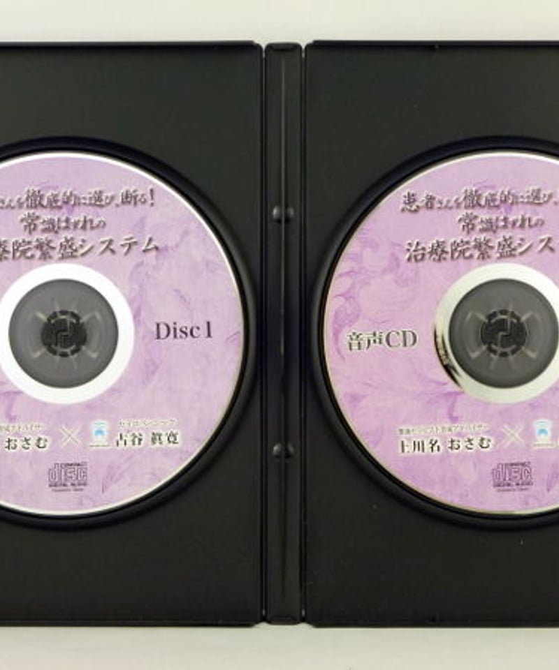 多次元操体法 上川名おさむ 整体DVD 【公式通販】