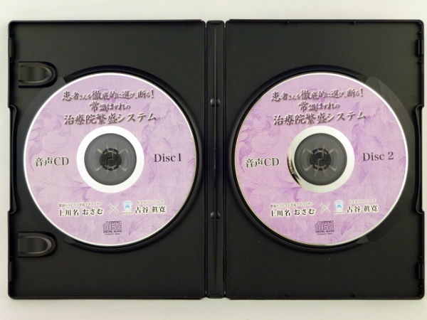 次回予約獲得マニュアル アルティメット 上川名おさむ | 手技DVD 次回予約獲得マニュアル アルティメット 上川名おさむ | 手技DVD