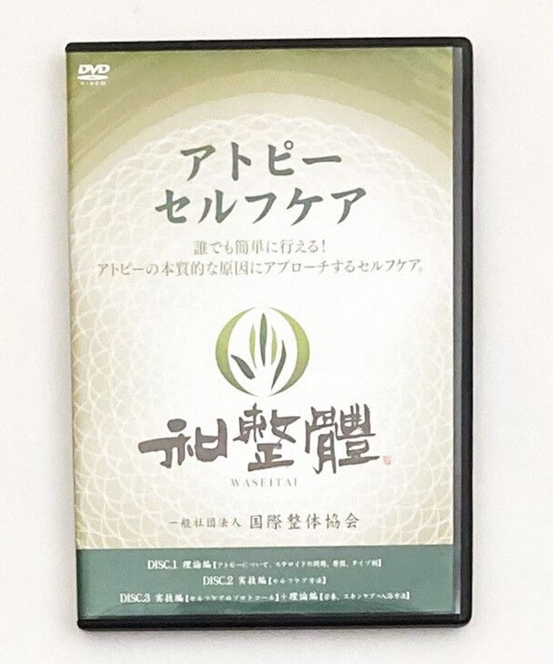 関節リリース5テクニックDVD！　池浦　誠 整体DVD☆全身の関節痛を即改善!【関節リリース5テクニック】池浦誠