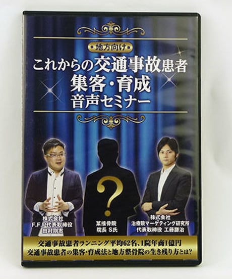 手技DVDドット・コム 手技DVDドット・コム