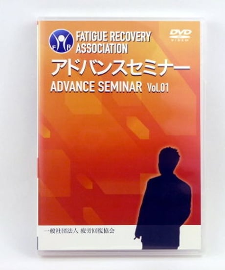 古典調整法フォローセミナー DVD - 健康・医学 古典調整法フォローセミナー DVD - 健康・医学