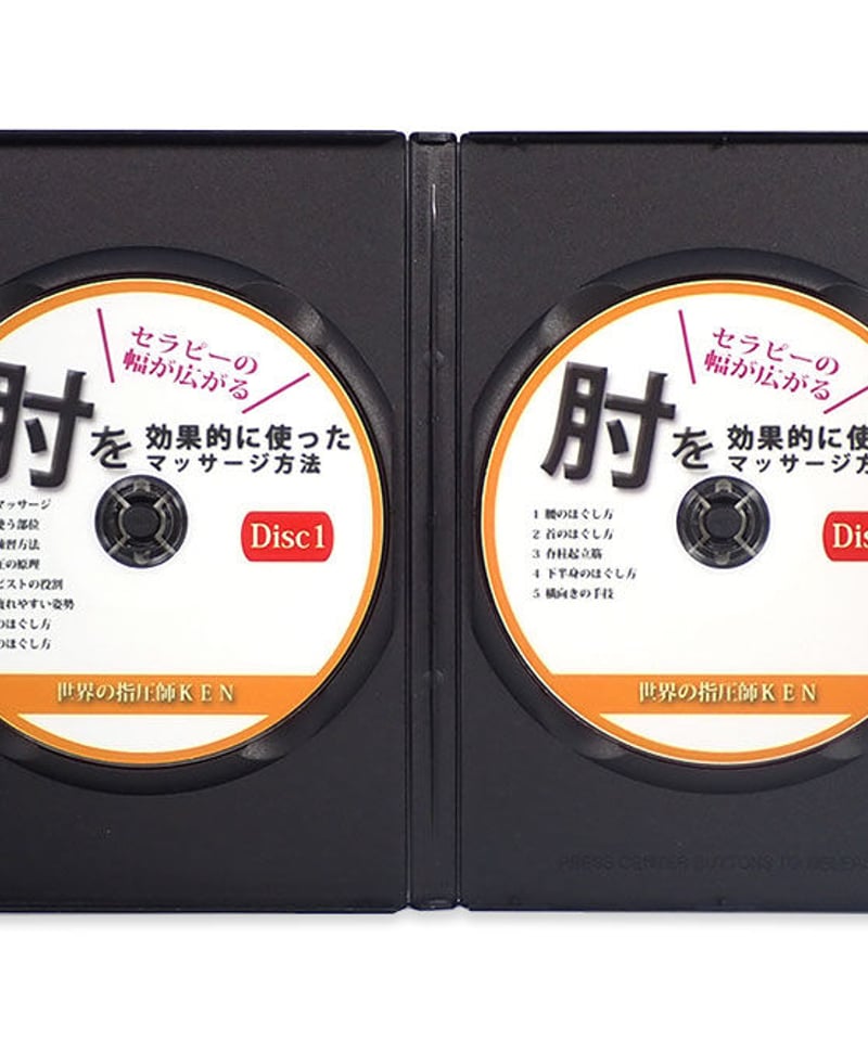 世界の指圧師KEN 全身指圧マッサージ DVD コンプリートパッケージ 世界の指圧師KEN 全身指圧マッサージ DVD コンプリートパッケージ