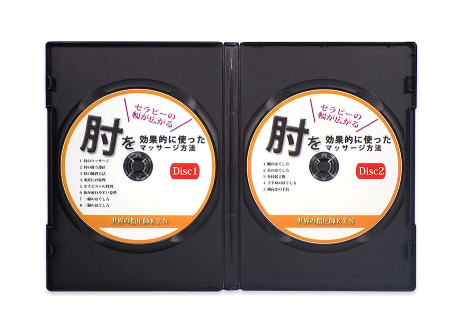 世界の指圧師KEN 全身指圧マッサージ DVD コンプリート