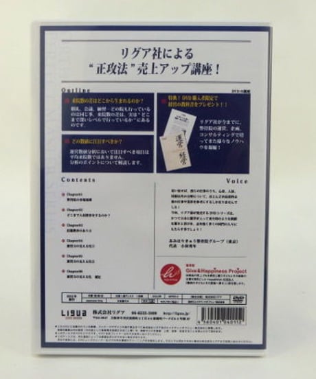 明日から使える　整骨院運営数値分析　藤原俊也