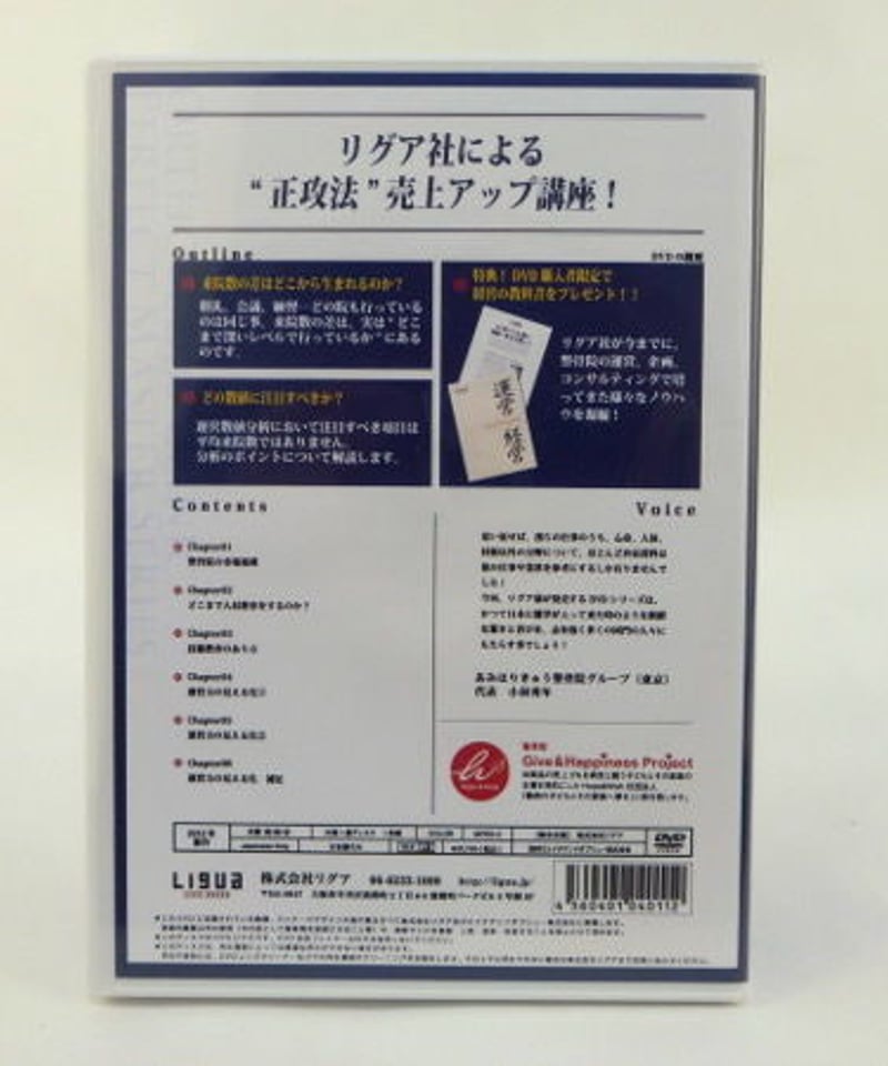 明日から使える 整骨院運営数値分析 藤原俊也 | 手技DVDドット・コム