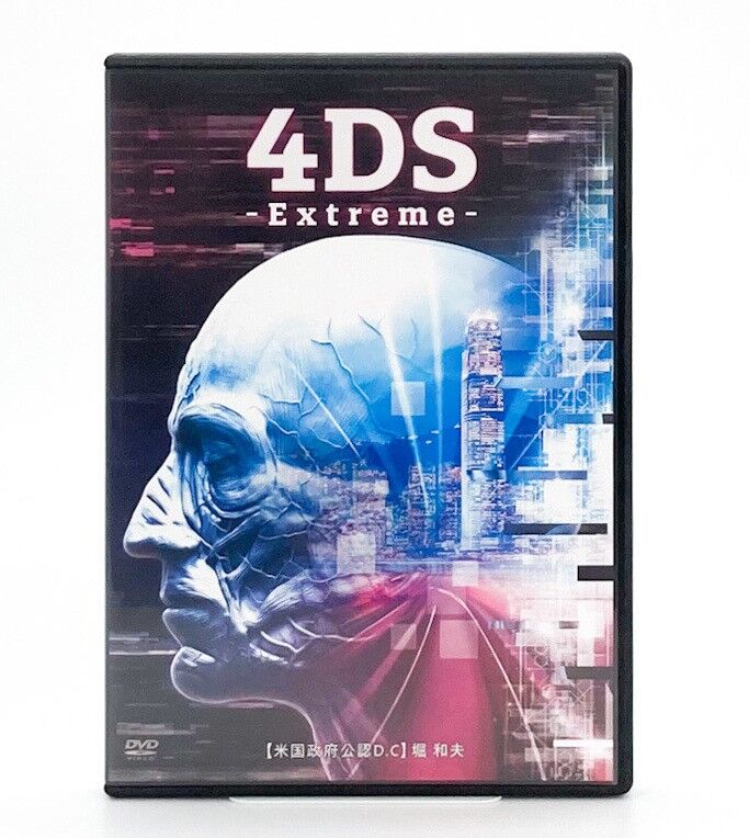 4DS Extreme】 堀和夫 整体 手技DVD 治療院マーケティング研究所