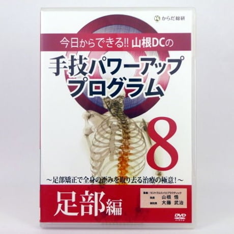 手技パワーアッププログラム NUTECパワーアッププログラムをやってみました①（スズキ セルボ