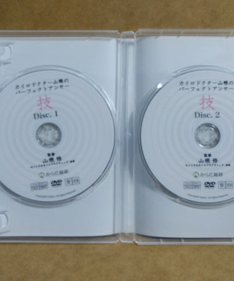 カイロドクター山根のパーフェクトアンサー　技編 カイロドクター山根のパーフェクトアンサー 心 技 体 三巻セット