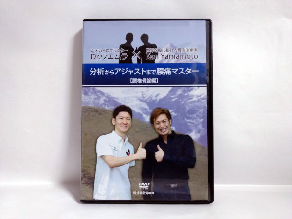 Dr.ウェムラ×Ken Yamamoto DVD Dr.ウエムラ×Ken Yamamoto DVD 2枚組 △01)【同梱不可】KEN YAMAMOTO